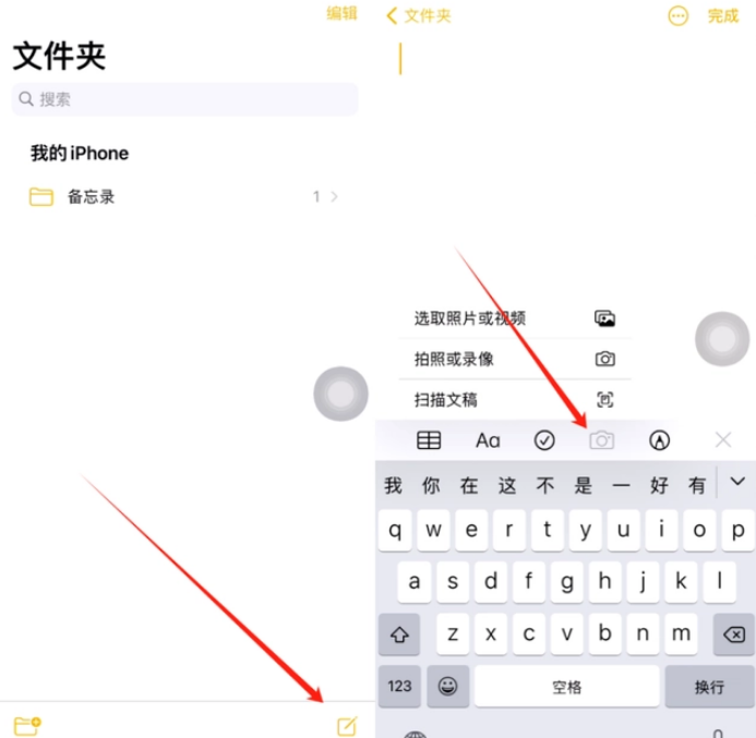 陆良苹果维修网点分享怎么使用iPhone备忘录扫描证件 