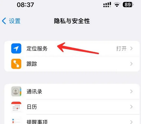 陆良苹果客服中心分享iPhone 输入“发现石油”触发定位 