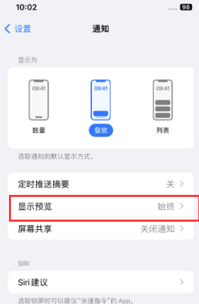 陆良苹果售后维修中心分享iPhone手机收不到通知怎么办 