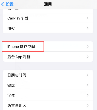 陆良iPhone系统维修分享iPhone储存空间系统数据占用过大怎么修复 