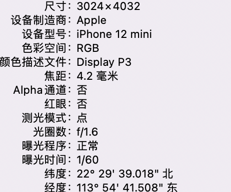 陆良苹果15维修服务分享iPhone 15拍的照片太亮解决办法 