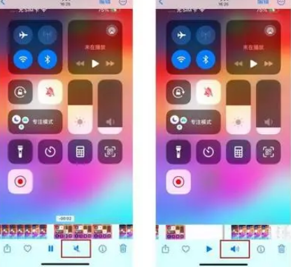 陆良苹果15维修网点分享iPhone15录屏没有声音怎么办 