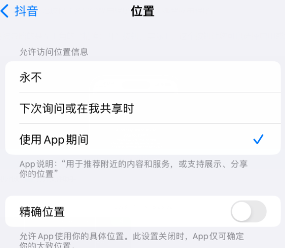 陆良apple服务如何检查iPhone中哪些应用程序正在使用位置 