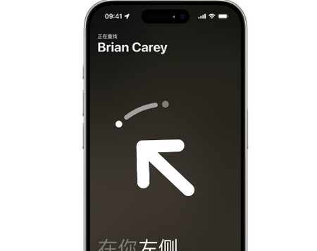 陆良苹果15维修iPhone15使用“查找”与朋友见面