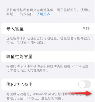 陆良苹果15维修分享iPhone15充电到80%就充不进电了怎么办 