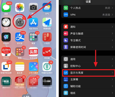 陆良苹果15换屏服务分享iPhone15屏幕常亮怎么办 