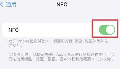 陆良苹果维修服务分享iPhone15NFC功能开启方法 