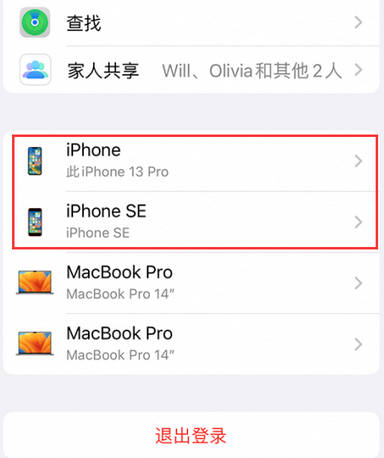 陆良苹陆良果维修网点分享iPhone如何查询序列号