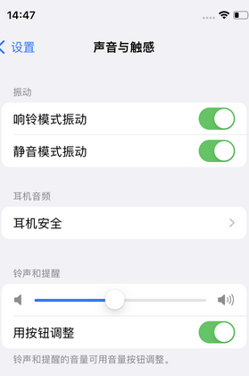 陆良苹果锁屏维修分享iPhone锁屏时声音忽大忽小调整方法