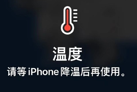 陆良苹果维修站分享iPhone手机发烫严重怎么办 