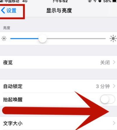 陆良苹果维修网点分享iPhone快速返回上一级方法教程 