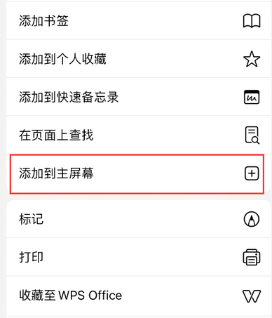 陆良apple授权维修如何将Safari浏览器中网页添加到桌面