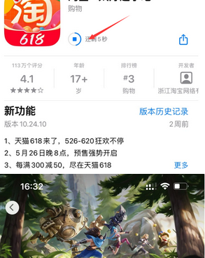 陆良苹果维修站分享如何查看App Store软件下载剩余时间 