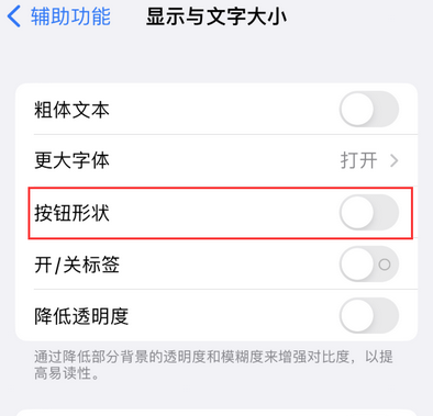 陆良苹果换屏维修分享iPhone屏幕上出现方块按钮如何隐藏