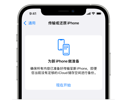 陆良苹果14维修网点分享iPhone14如何增加iCloud临时免费空间 