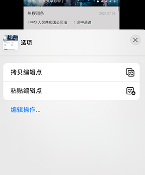 陆良iPhone维修服务分享iPhone怎么批量修图 