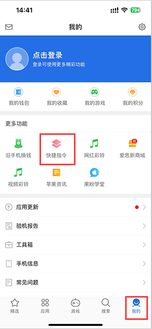 陆良苹果服务中心分享iPhone的快捷指令如何使用 