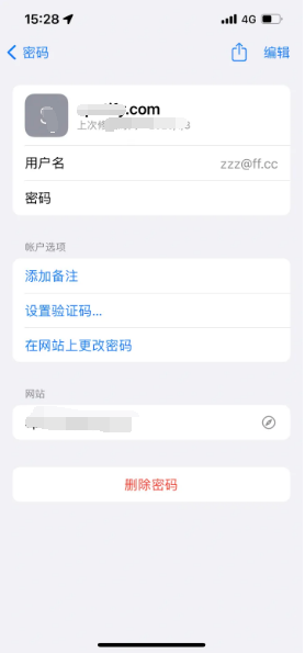 陆良苹果14服务点分享iPhone14忘记APP密码快速找回方法 