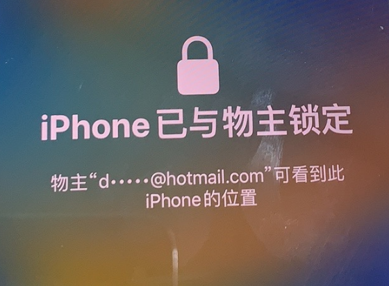 陆良苹果维修分享iPhone登录别人的ID被远程锁了怎么办? 