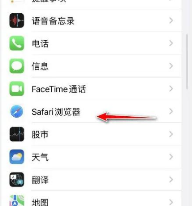 陆良苹果手机维修分享：如何在苹果Safari中禁用自动完成？ 