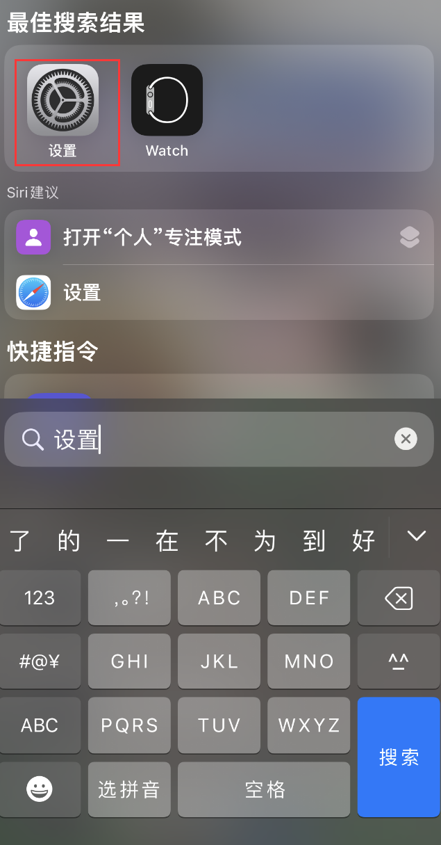 陆良苹果手机维修分享：iPhone 找不到“设置”或“App Store”怎么办？ 