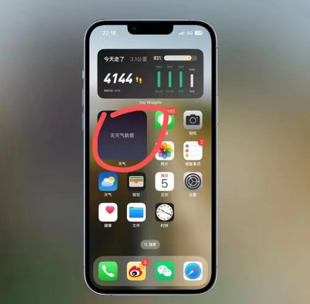 陆良苹果手机维修分享:iOS16主屏幕天气小组件无法正常工作怎么办？ 