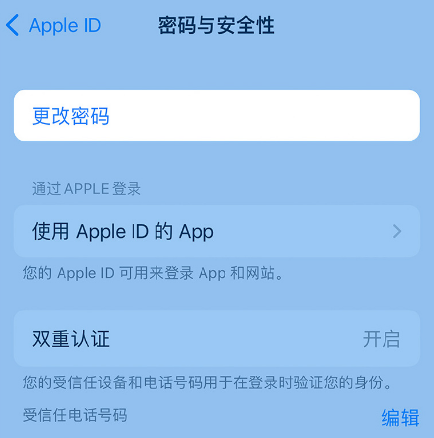 陆良苹果14维修店分享如何在 iPhone 14 上重设密码 