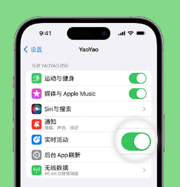 陆良苹果手机维修分享iOS 16 如何为第三方应用开启“实时活动”功能 