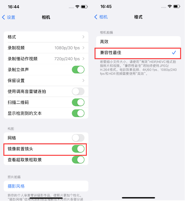 陆良苹果14维修分享iPhone14到手后要做的设置 