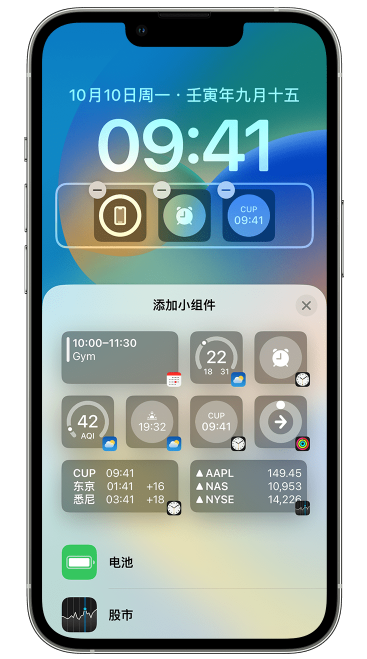 陆良苹果维修网点分享iOS 16 如何在锁屏上添加小组件？点击无响应如何解决？ 