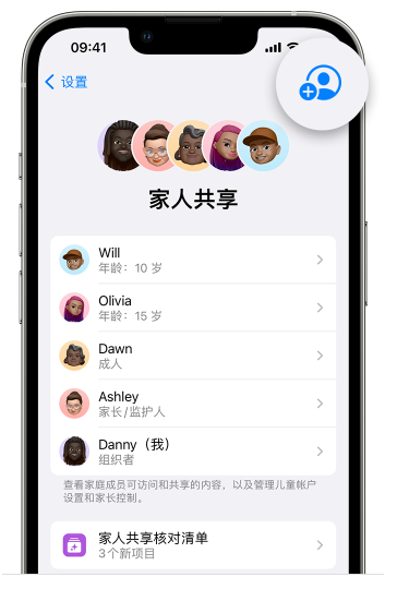 陆良苹果维修网点分享iOS 16 小技巧：通过“家人共享”为孩子创建 Apple ID 