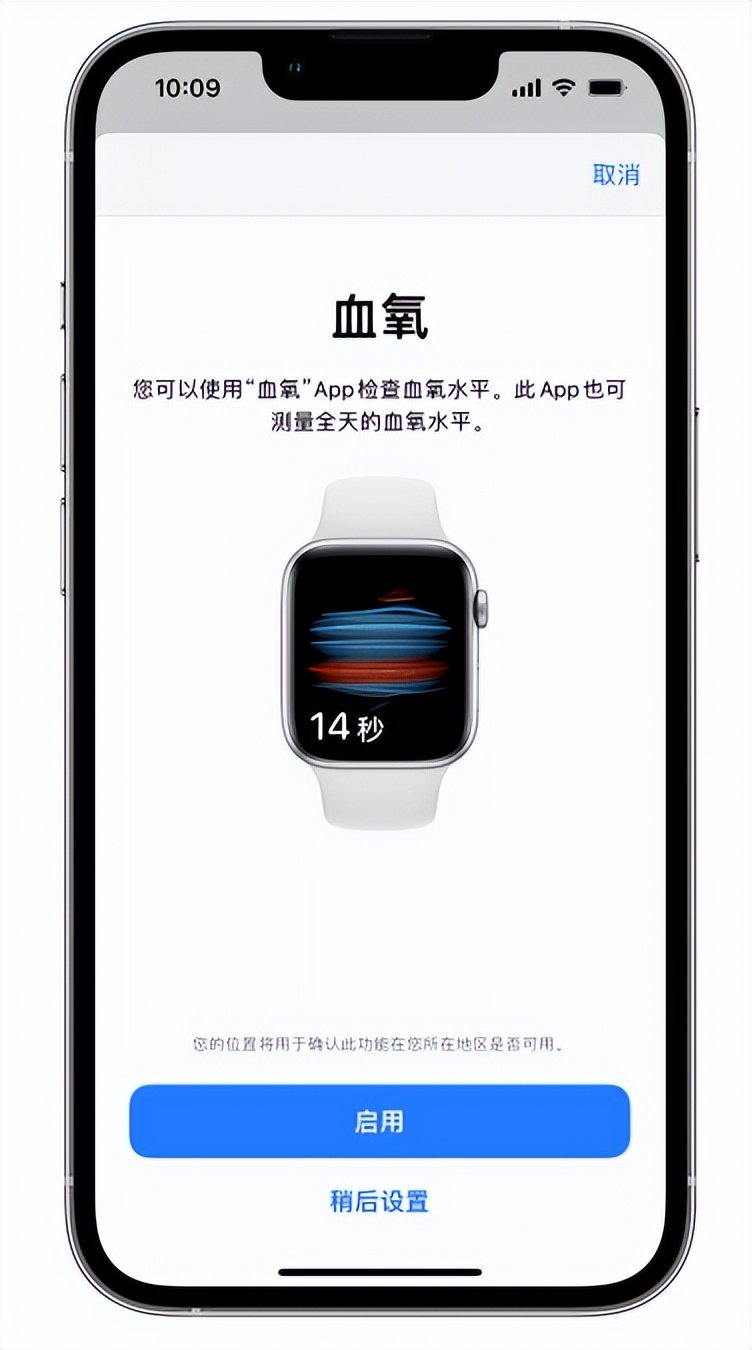 陆良苹果14维修店分享使用iPhone 14 pro测血氧的方法 