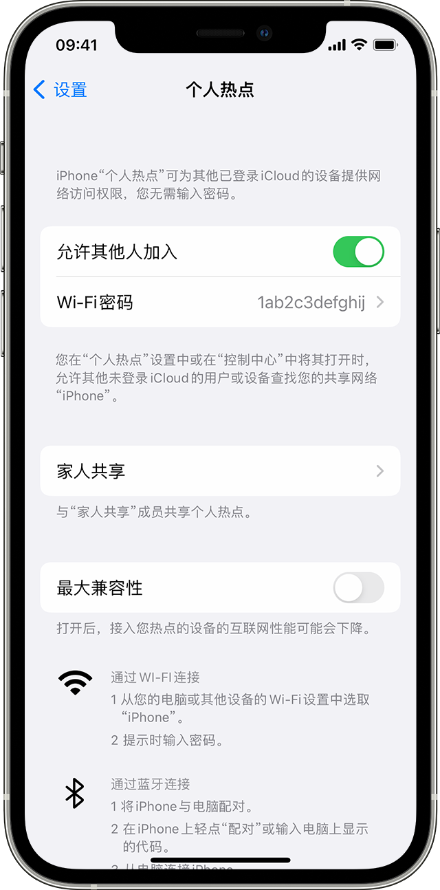 陆良苹果14维修分享iPhone 14 机型无法开启或使用“个人热点”怎么办 