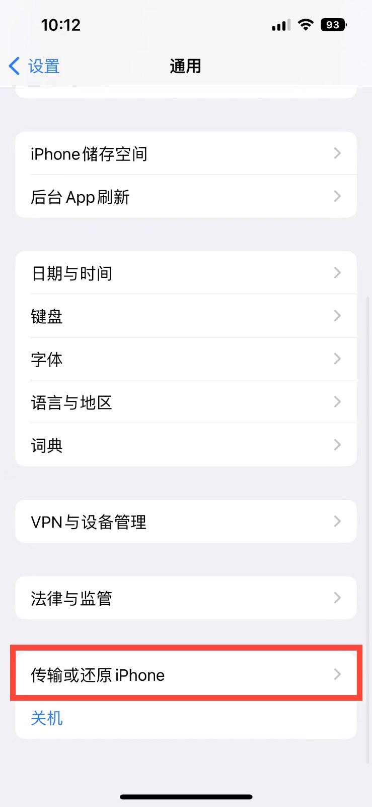 陆良苹果14维修店分享iPhone 14还原主屏幕布局方法 