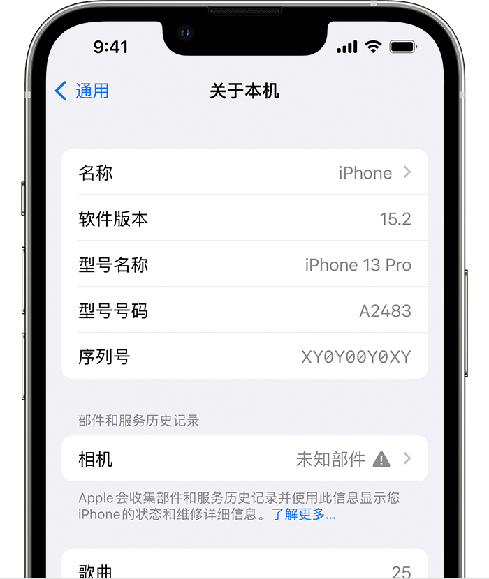 陆良苹果维修分享iPhone 出现提示相机“未知部件”是什么原因？ 