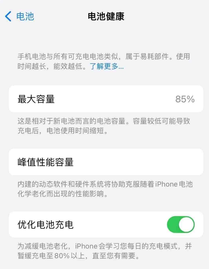 陆良苹果14手机维修分享如何延长iPhone14的电池寿命 