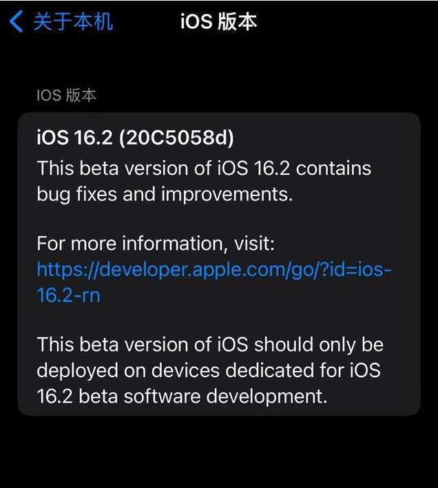 陆良苹果手机维修分享iOS16.2beta4更新内容及升级建议 