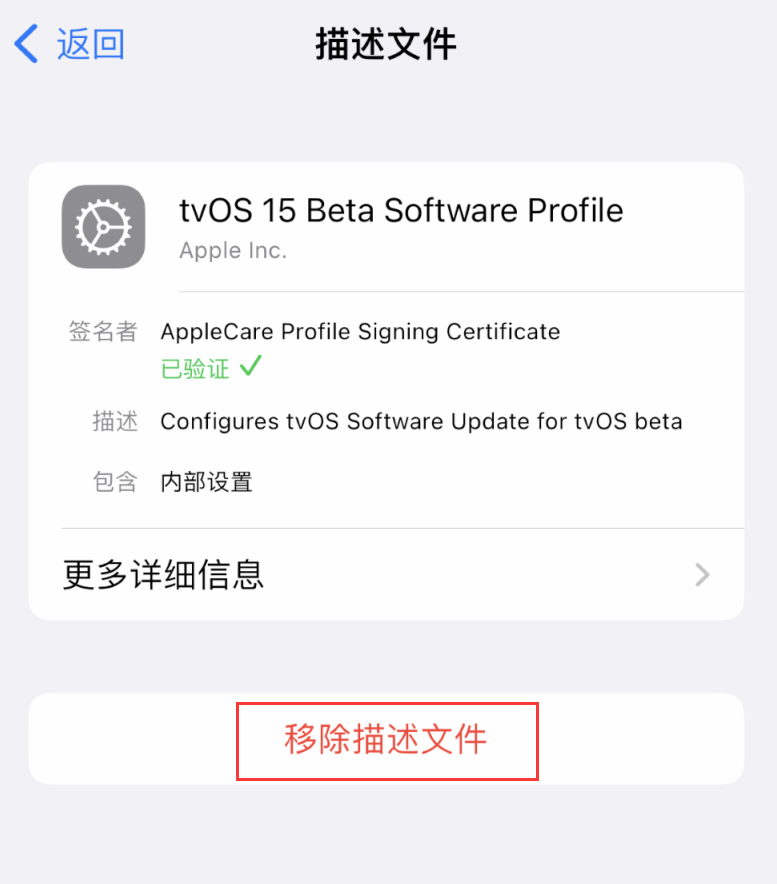 陆良苹果手机维修分享iOS 16 屏蔽系统更新教程 