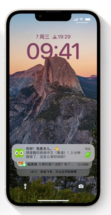 陆良苹果14维修分享iPhone 14系列机型使用技巧：可从锁定屏幕中访问这些功能 