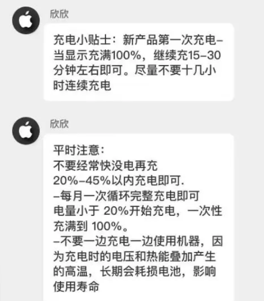 陆良苹果14维修分享iPhone14 充电小妙招 