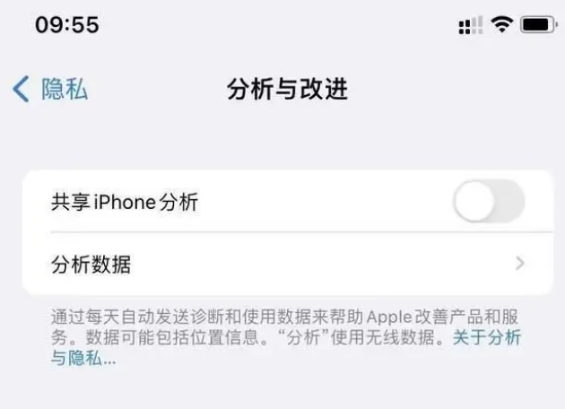 陆良苹果手机维修分享iPhone如何关闭隐私追踪 