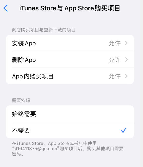 陆良苹果14维修分享误删除或找不到 iPhone 14 系列机型中的内置应用怎么办 