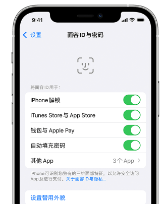 陆良苹果手机维修分享升级iOS 16 后 Face ID不可用怎么办 