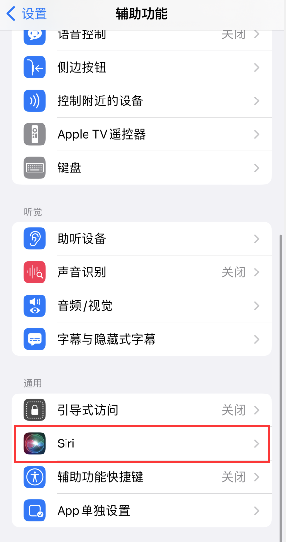 陆良苹果手机维修分享iOS 16 支持让 Siri 通过 iPhone 扬声器播报通知和来电 