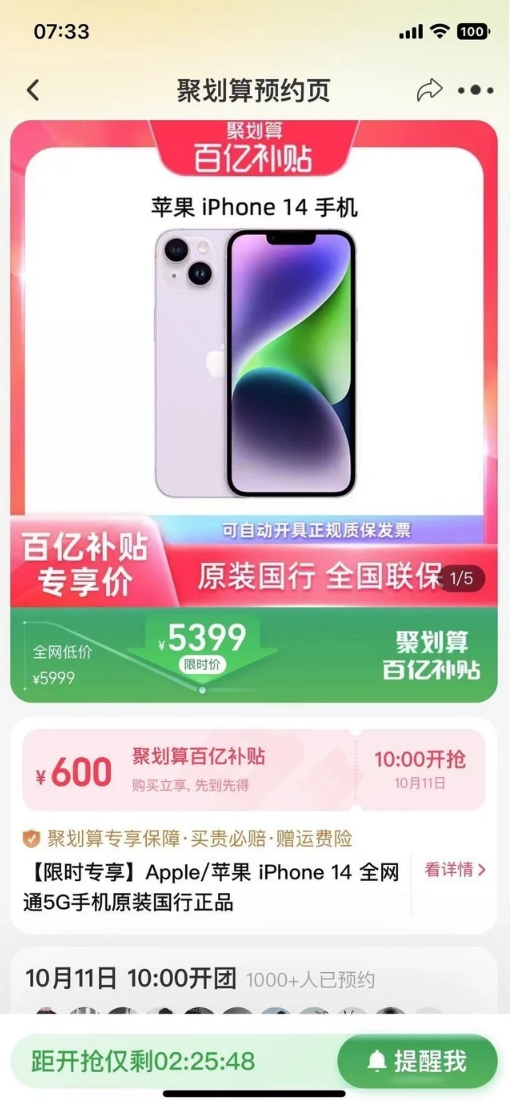 陆良苹果14维修分享买iPhone14还是iPhone13 