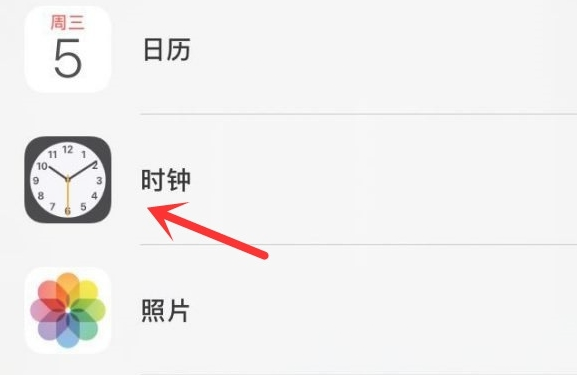 陆良苹果手机维修分享iPhone手机如何添加时钟小组件 