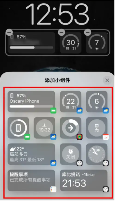 陆良苹果手机维修分享iOS16锁屏小组件添加教程 