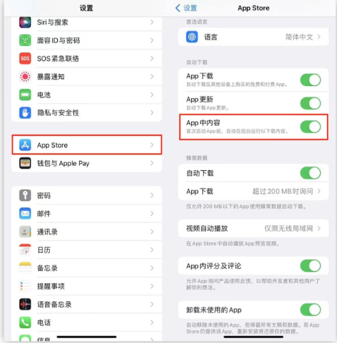 陆良苹果手机维修分享iOS 16.1 beta3新增的自动下载 App功能有什么用 