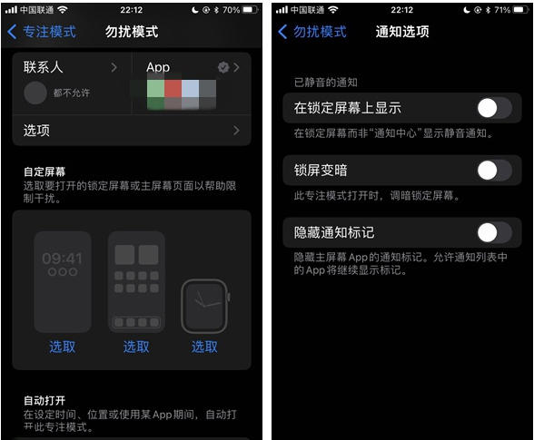 陆良苹果14维修分享苹果 iPhone 14 Pro / Max 启用黑白 AOD 全天候显示方法教程 