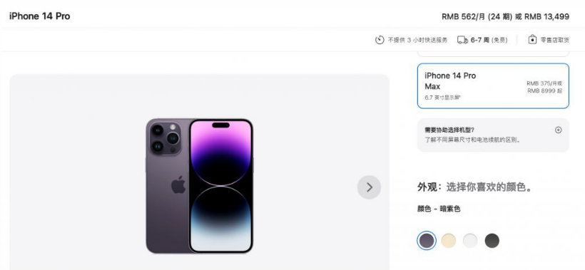 陆良苹果14维修分享iPhone14 Pro有哪些优点 